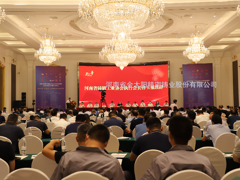 喜報！金太陽鑄業(yè)榮獲河南省“鑄造專（zhuan）業(yè)(ye)化領軍企業(yè)”等榮譽稱號