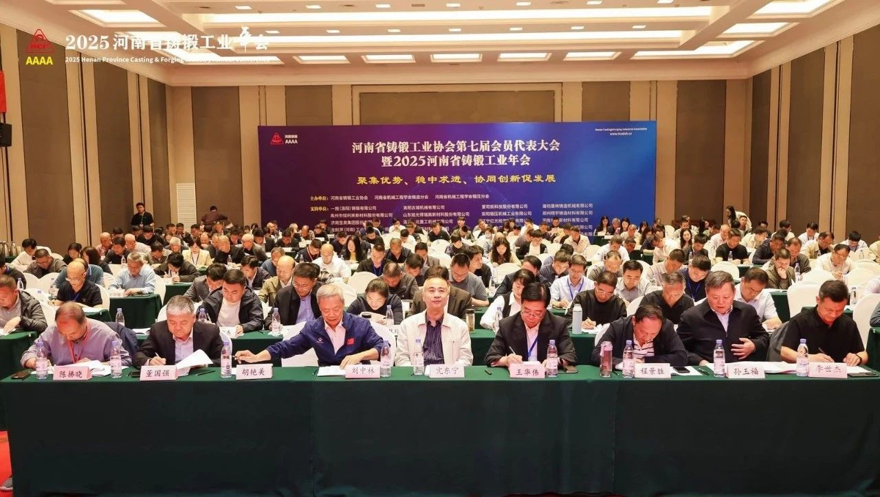 喜報！我司當選河南省鑄鍛工業(yè)協(xié)會常務(wù)理事單位